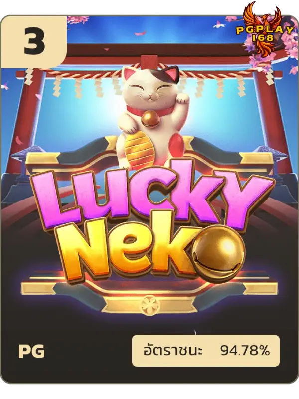lucky (2)