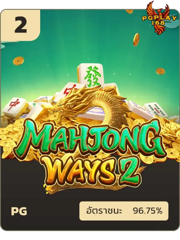 mahjong (2)